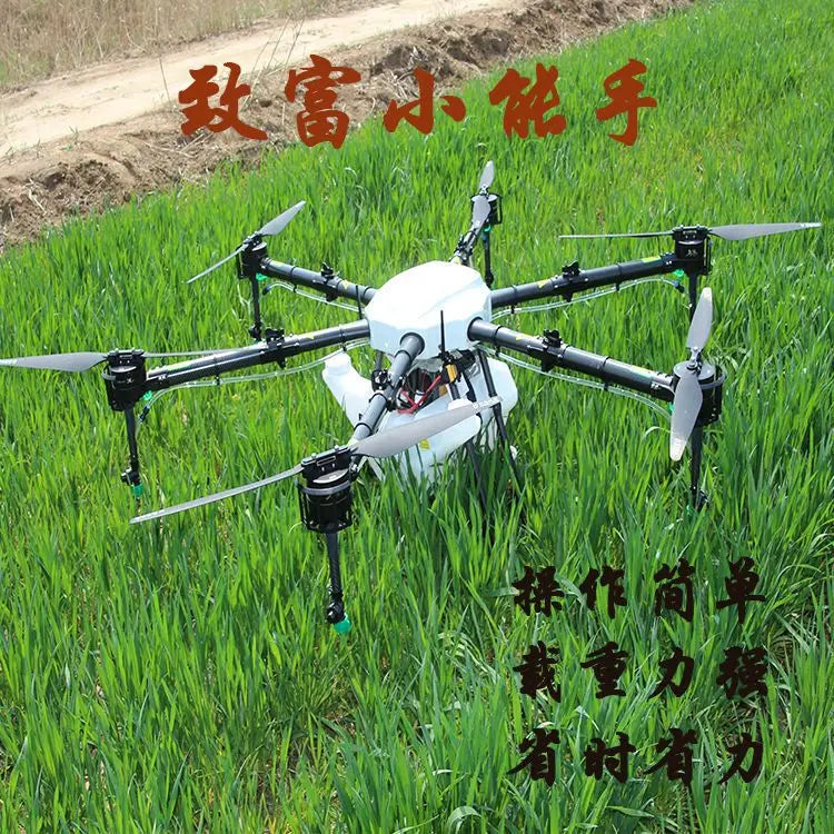 Agricultural drone intelligent simple multi-rotor electric spraying fertilizer sowing agricultural plant protection drone