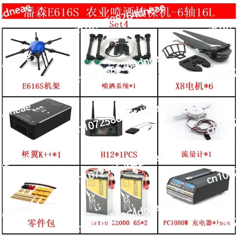 Spraying agricultural spraying special drone 6 axes 16 kg drug load plant protection machine spraying machine E616S machine