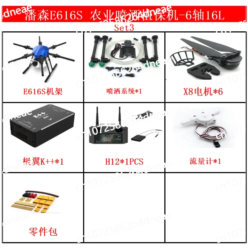Spraying agricultural spraying special drone 6 axes 16 kg drug load plant protection machine spraying machine E616S machine