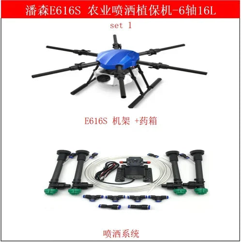 Spraying agricultural spraying special drone 6 axes 16 kg drug load plant protection machine spraying machine E616S machine
