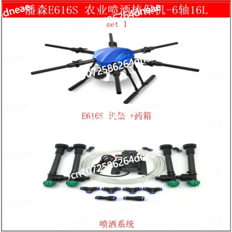 Spraying agricultural spraying special drone 6 axes 16 kg drug load plant protection machine spraying machine E616S machine