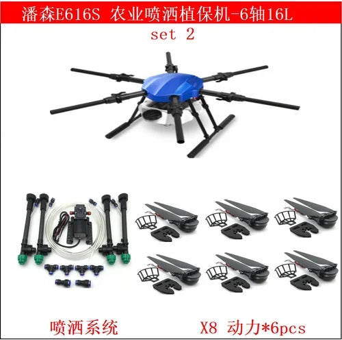Spraying agricultural spraying special drone 6 axes 16 kg drug load plant protection machine spraying machine E616S machine