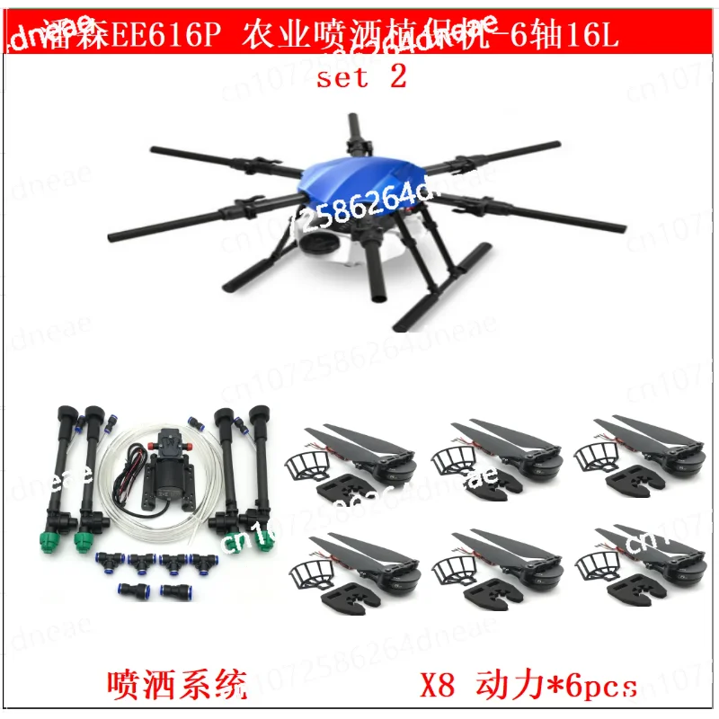 Spraying agricultural spraying special drone 6 axes 16 kg drug load plant protection machine spraying machine E616S machine